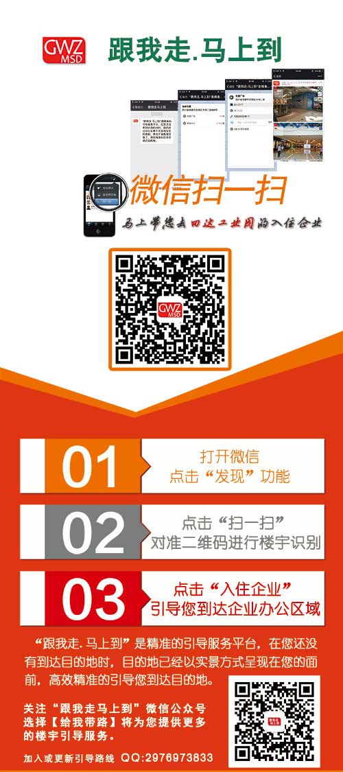 跟我走马上到实景引导案例