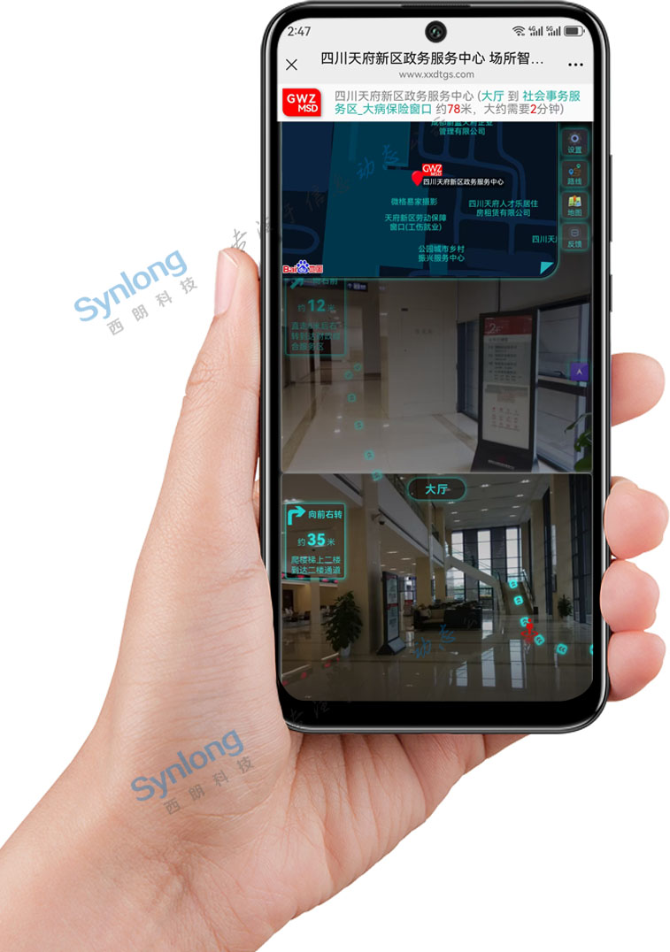 政务中心_掌上引导服务