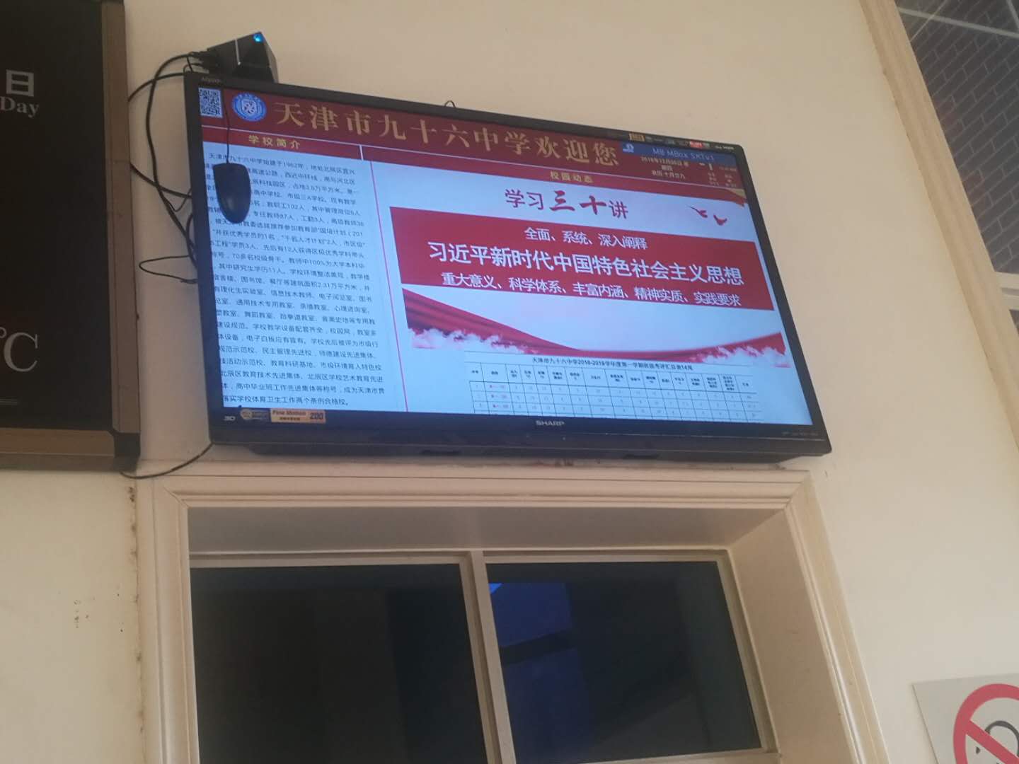 信息动态公示平台