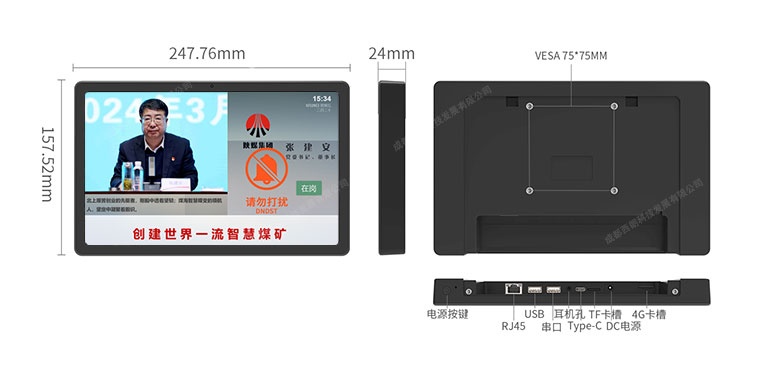 西朗科技10寸办公室人员去向公示屏