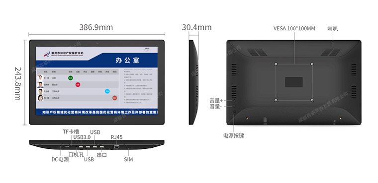 西朗科技15.6寸人员去向公示屏
