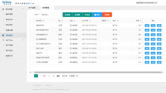 跟我走马上到智能引导平台场所管理