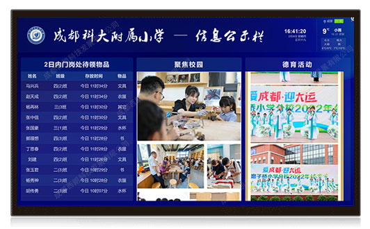 学生存取物品系统